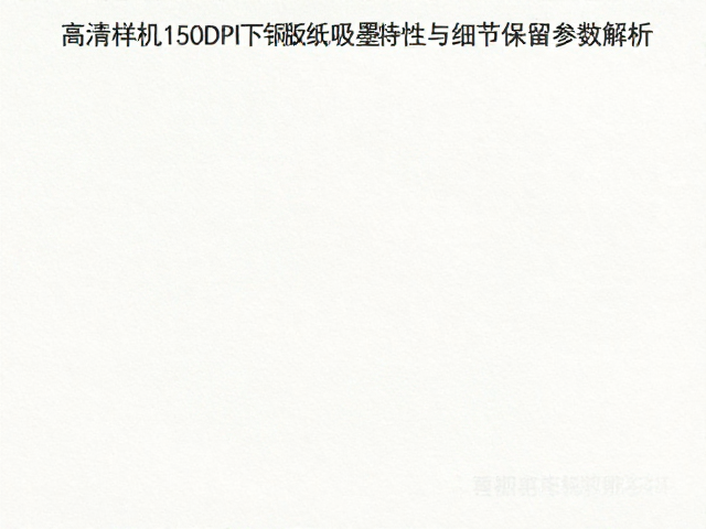 细节保留与像素边缘的视觉表现