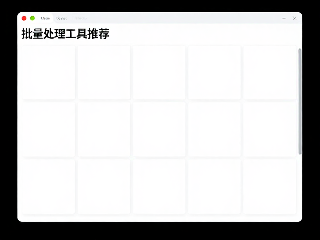工具选型与落地执行的关键点