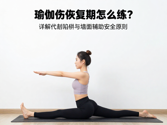 墙面辅助原则:构建安全的生物力学支架