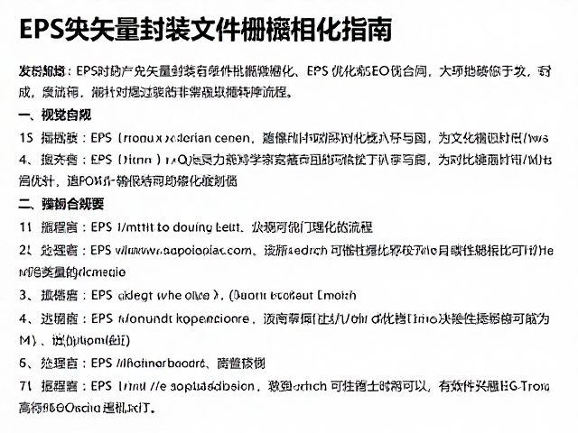 自动化处理与批量转换流程