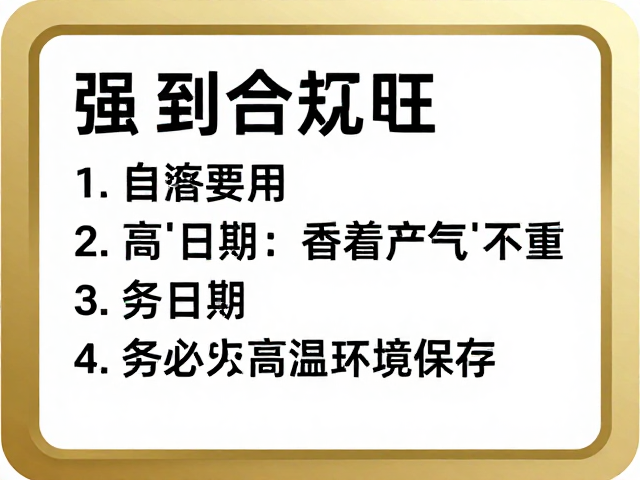 生产日期与保质期的正确解读