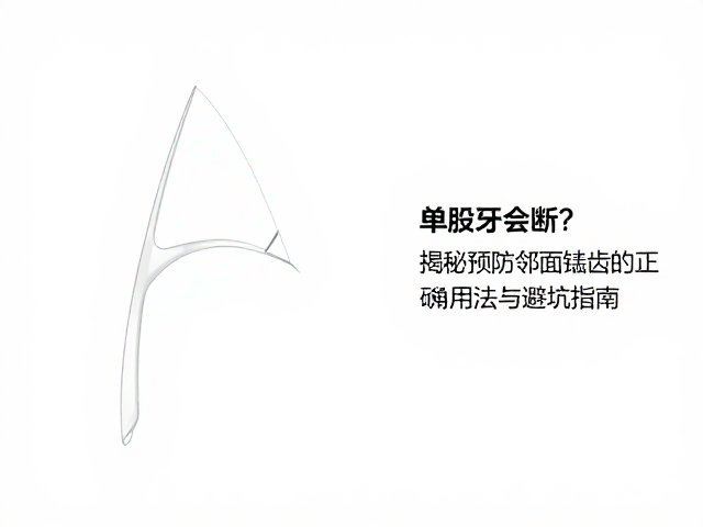 常见误区与避坑指南:从工具选择到使用习惯的纠偏