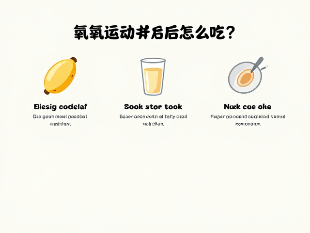 有氧运动后怎么吃?训练日适量增加乳清蛋白助恢复