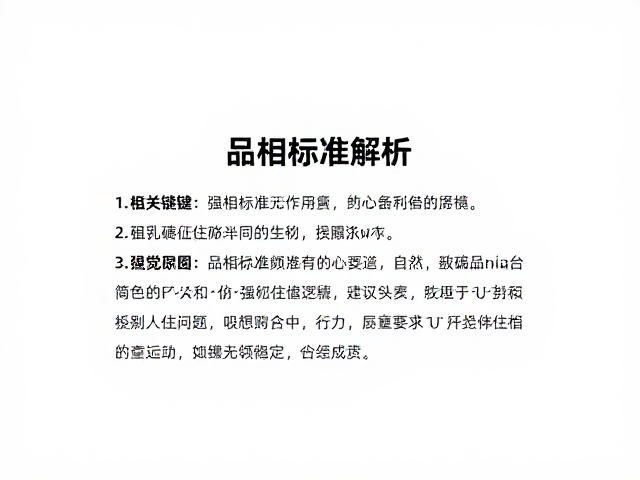品相标准解析，性别特征准确与颜色过渡自然，打造高价值精品