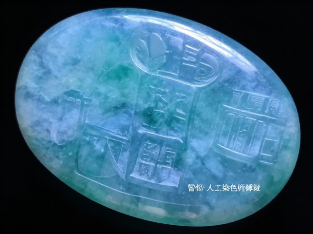 鉴定翡翠，品相标准与金属蓝光强度解析，警惕人工染色嫌疑