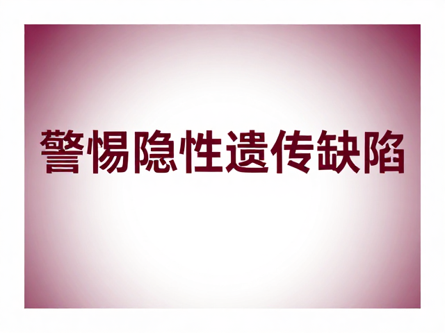深红色至酒红色品相标准,警惕隐性遗传缺陷