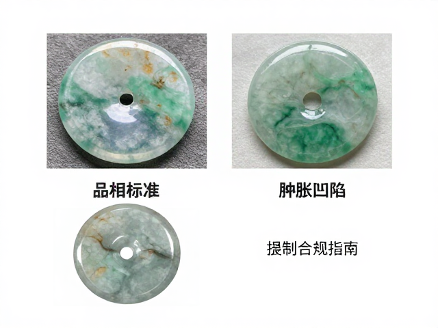 翡翠鉴赏，品相标准与褪色、肿胀凹陷的鉴别指南