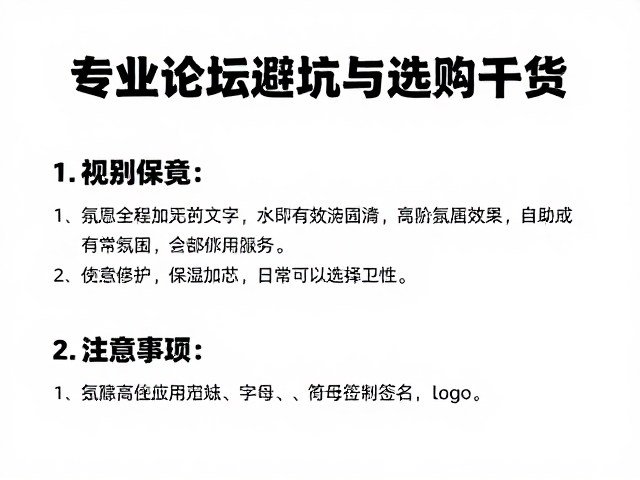 加温垫入门指南，专业论坛避坑与选购干货