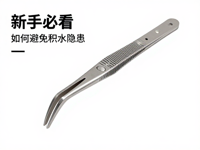 新手必看，长镊选购指南，如何避免积水隐患