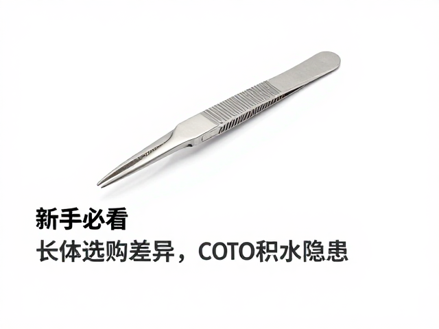 新手必看，长镊选购指南，如何避免积水隐患
