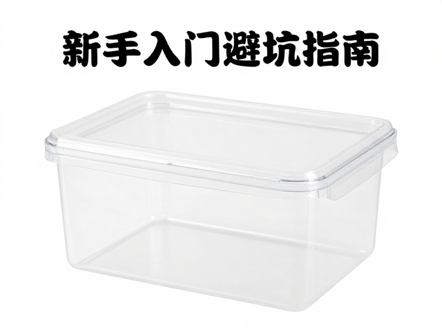 新手入门避坑指南，如何选饲养盒，拒绝野生捕捉