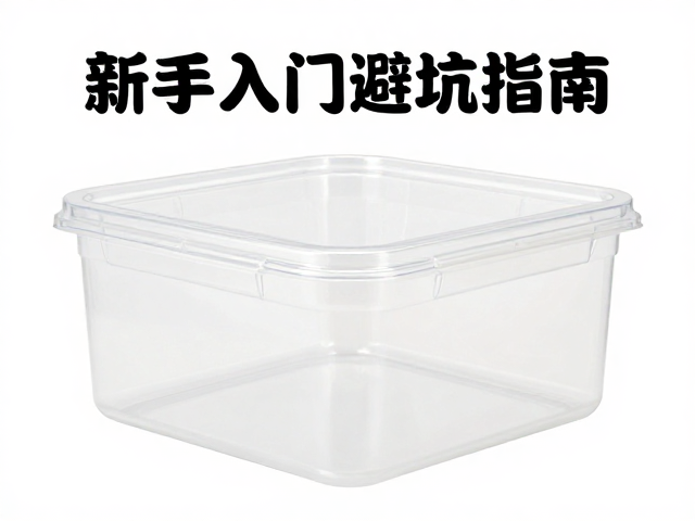 新手入门避坑指南,如何选饲养盒,拒绝野生捕捉