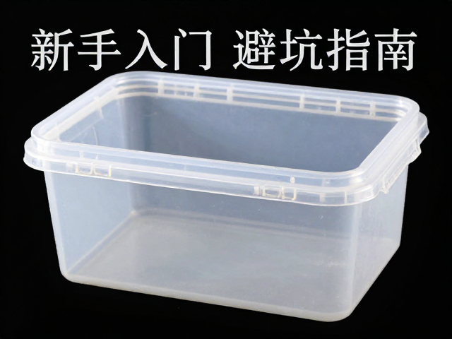 新手入门避坑指南,如何选饲养盒,拒绝野生捕捉