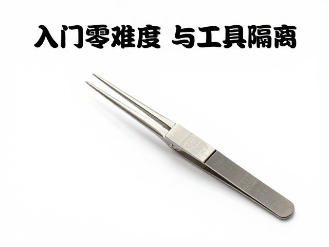 入门零难度!镊子与工具隔离操作指南,新手必备技巧