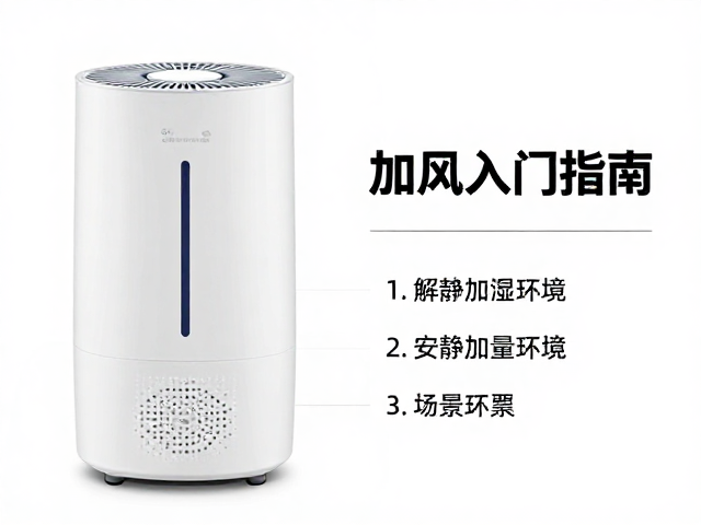 加湿器入门指南，如何打造安静舒适的加湿环境