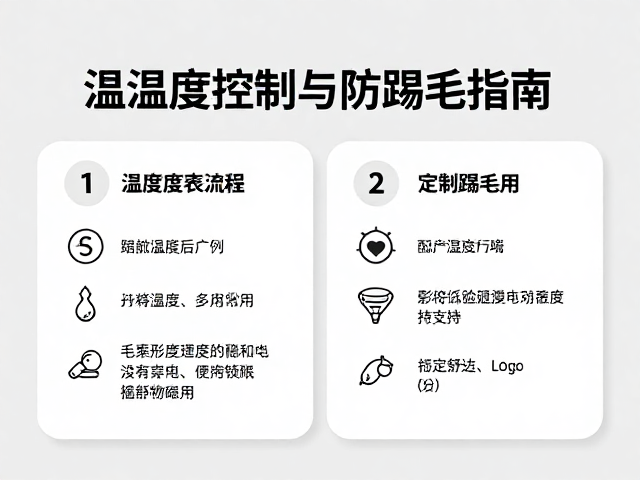 新手养宠必看，温湿度控制与防踢毛指南