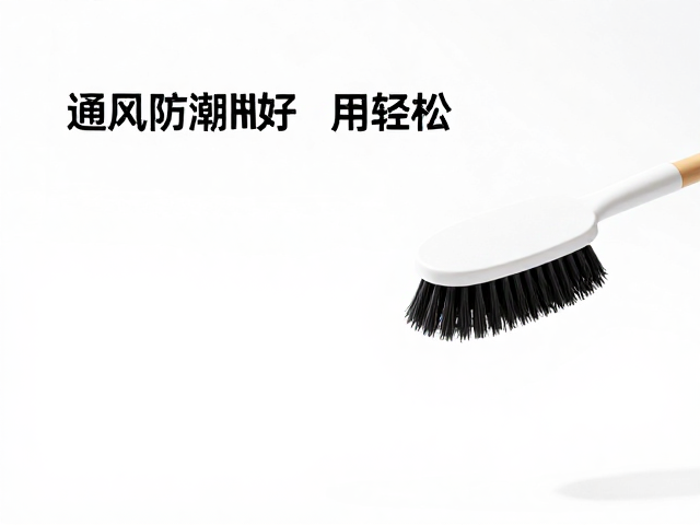 入门难度低！通风防潮好，轻松用清洁刷搞定家务