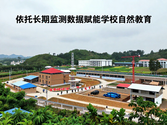 自然保护区建设,依托长期监测数据赋能学校自然教育