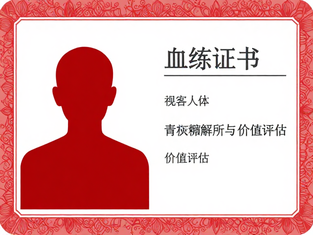 全红个体参考血统证书，微带青灰特征解析与价值评估