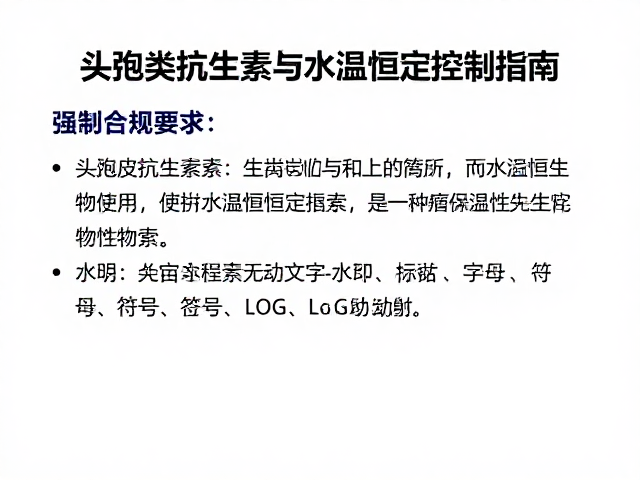 鱼腐皮病防治,头孢类抗生素使用与水温恒定控制指南