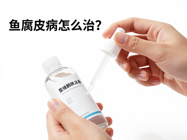 鱼腐皮病怎么治?聚维酮碘消毒,定期消毒器具,快速康复指南