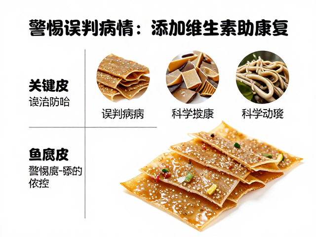 鱼腐皮病防治，警惕误判病情，科学添加维生素助康复