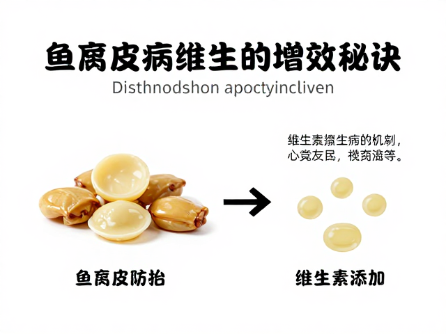 鱼腐皮病防治，科学喂食与维生素添加的增效秘诀