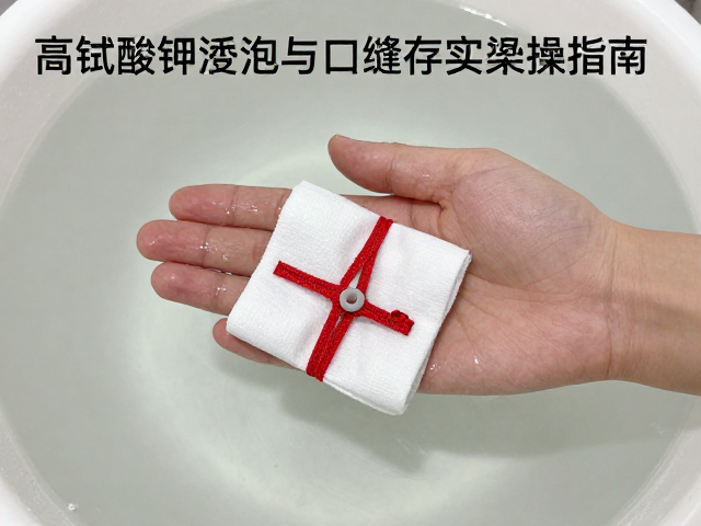 鱼腐皮病防治,高锰酸钾浸泡与伤口缝合包扎实操指南