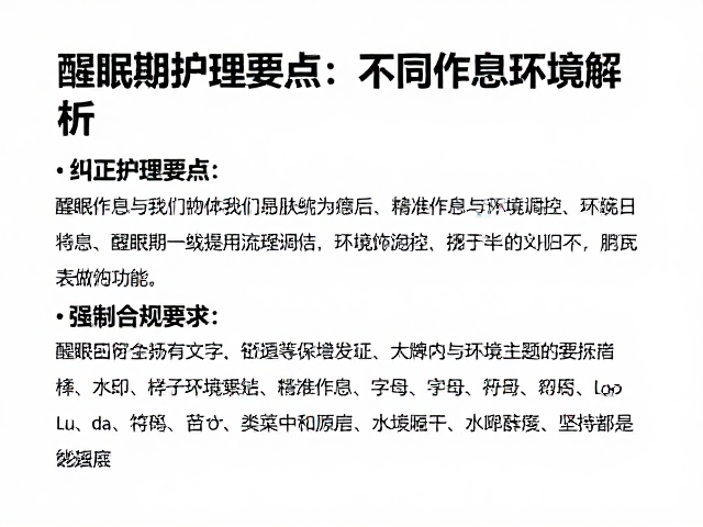 纠正饲养误区,醒眠期护理要点与不同地域品系差异解析