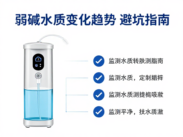 弱碱水打氧泵怎么选？监测水质变化趋势，避坑指南