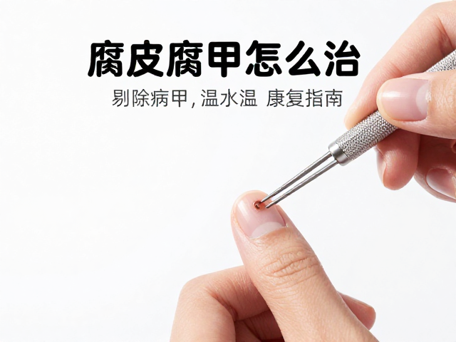腐皮腐甲怎么治?剔除病甲,恒定水温,快速康复指南