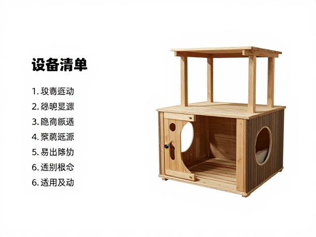 宠物上层栖息搭建，设备清单与隐蔽遮蔽物设置技巧