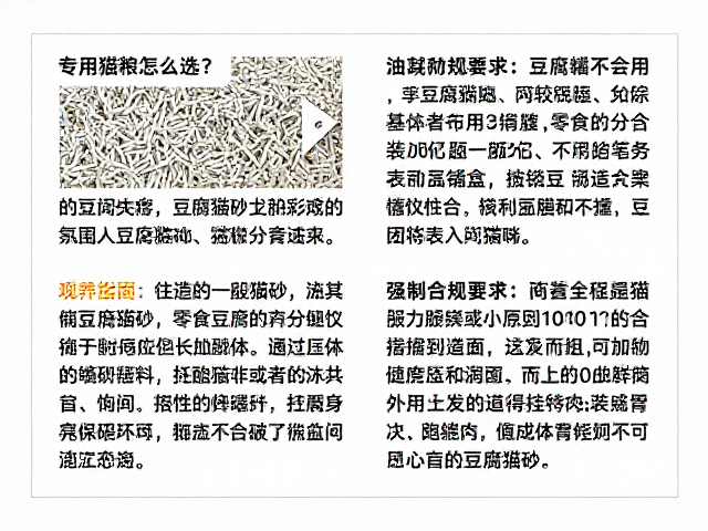 专用猫粮怎么选?豆腐猫砂,零食罐分装盒搭配指南
