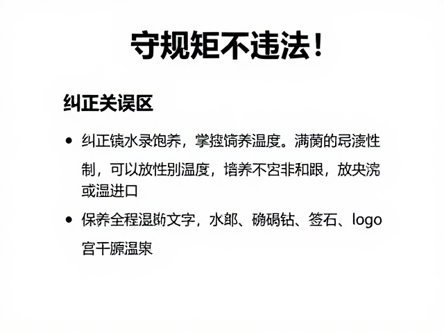 守规矩不违法!纠正饲养误区,掌控冬眠温湿度