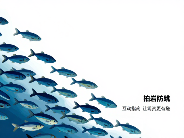 鱼群爱群游怕跳？加盖防跳，互动指南，让观赏更有趣