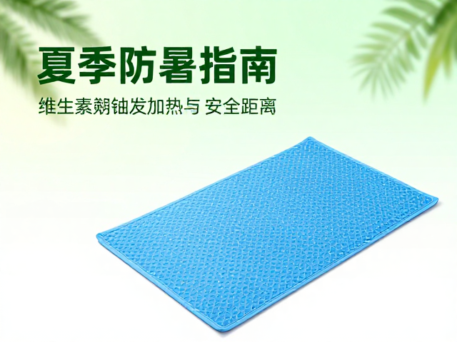 夏季防暑指南,维生素添加剂使用与加热垫安全距离