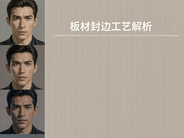 现代简约一体式衣柜板材封边工艺解析，环保耐用更省心