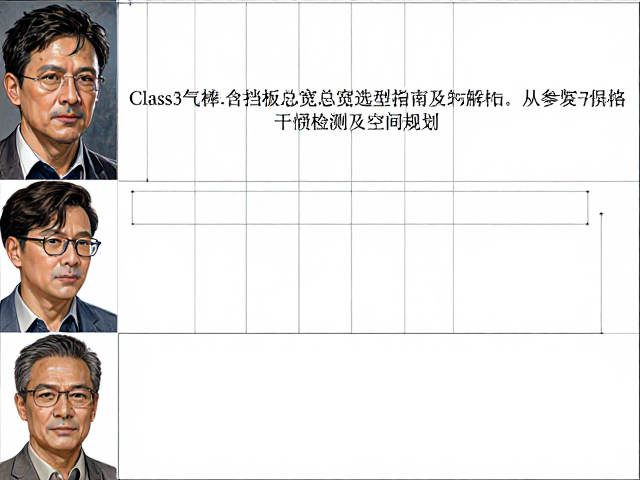 Class3气棒小型含挡板总宽选型指南及参数解析