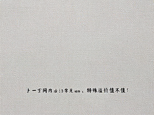 小型网布厚度0.5-0.8mm,特殊材质溢价值不值?