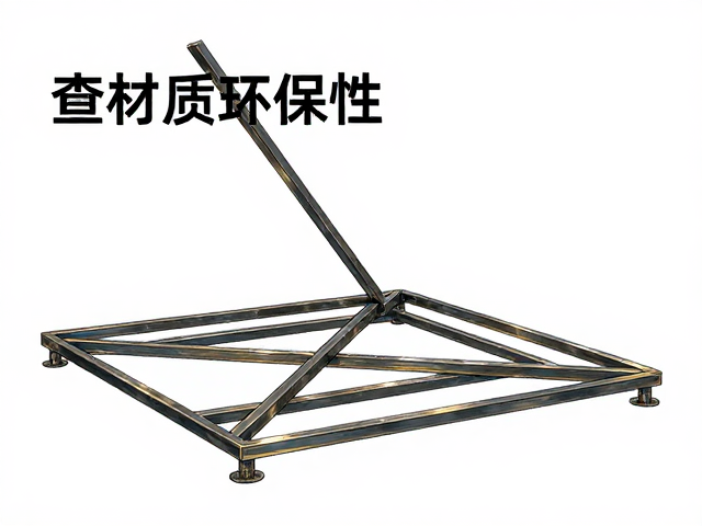 交叉脚架钢架底座怎么选?查材质环保性,避坑指南