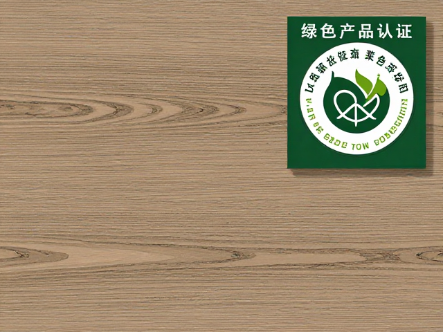 F4星实木材质环保吗？认准绿色产品认证，装修更安心