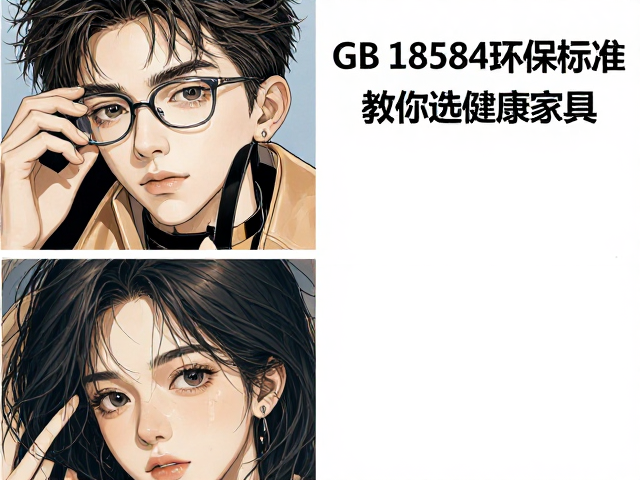 实木vs科技皮,GB 18584环保标准,教你选健康家具