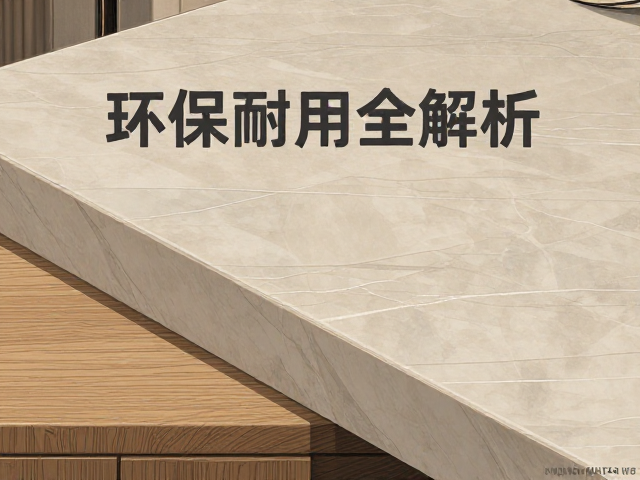 实木与天然大理石搭配,打造高质感家居,环保耐用全解析