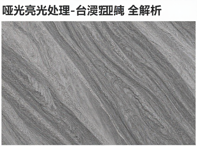 长方形大板岩板怎么选?哑光亮光处理与冷峻质感全解析
