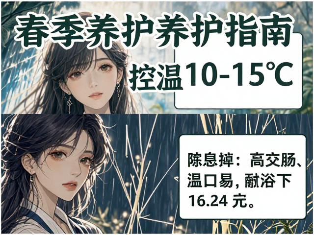 春季养护指南,控温10-15℃,警惕高温防暑降温