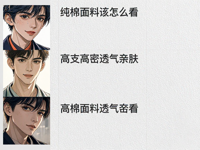 纯棉面料密度怎么看？高支高密透气亲肤，选对不踩坑