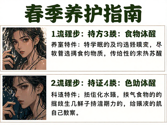 春季养护指南,记录冬眠状态,科学选择食物种类助苏醒