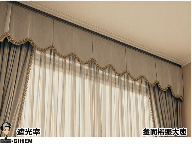 全遮光布饰怎么选？高遮光率与帘头装饰搭配指南