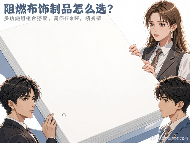 阻燃布饰制品怎么选？多功能组合搭配高回弹海绵填充指南