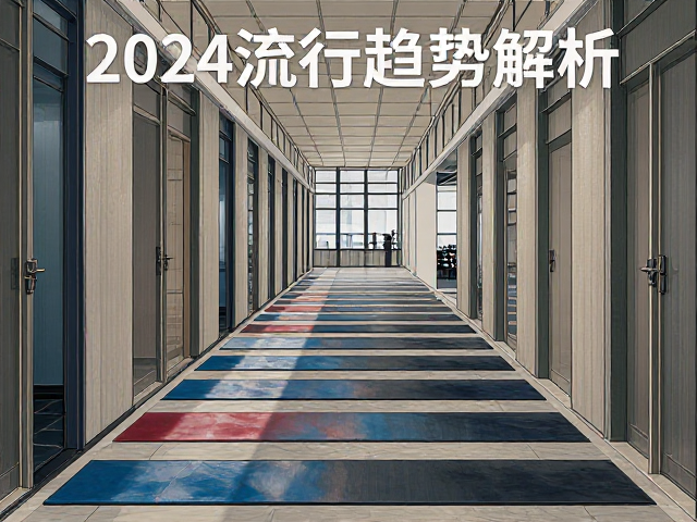 办公布饰与走廊装饰搭配，健身区垫子怎么选？2024流行趋势解析